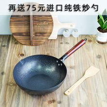 小红书网红锅 日本南部铁器炒锅Watahan棉半铁锅无涂层不易粘