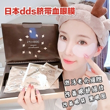 日本Recore Serum小星星DDS脐带血眼膜抗衰老改善细纹去黑眼圈5袋