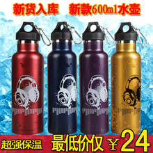飞剑户外运动水壶不锈钢双层保温水杯户外旅行登山大容量600ml