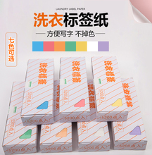手工定制干洗店专用标签纸 洗衣吊牌 干洗水洗不掉色 洗衣标签纸