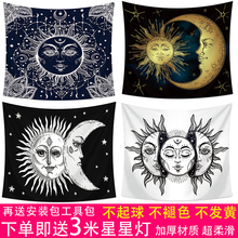 个性民宿挂布民族风大号背景布ins房间卧室装饰黑白系墙布挂毯