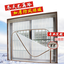 冬季保暖窗帘拉链定制保温窗户防风阳台防尘隔断透光防寒密封贴膜