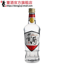 酒厂自营董酒密藏54度430ml董香型贵州白酒纯粮固态酿造百草入曲