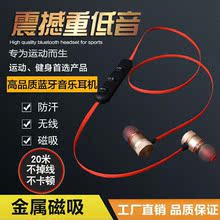 无线蓝牙耳机磁吸式重低音音乐运动跑步入耳式耳麦双耳立体声耳机