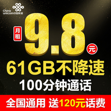 联通纯流量上网卡大王4g电话卡0月租手机卡全国手移动流量上网卡
