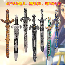 武士剑武术安全男孩玩具刀剑 儿童剑塑料青龙宝剑太极剑客侠客古装