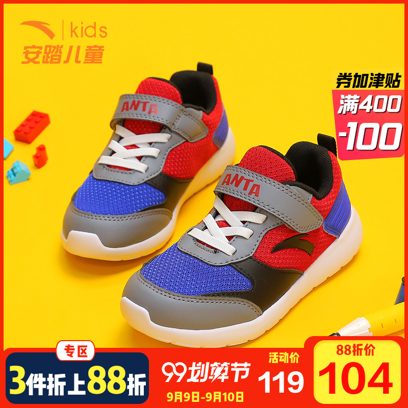 Anta Children's Shoe Children's Sports Shoe Mesh Shoe Breathable Mesh Face 2019 Autumn Boys' and Girls' Leather Running Shoe