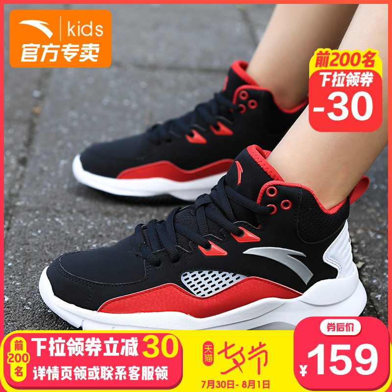 Anta Children's Basketball Shoes Boys' Sports Shoes 2019 Autumn High Top Breathable Middle and Big School Students' Primary School Basketball Shoes Children's Shoes