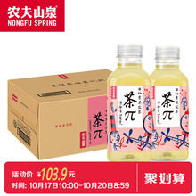 【农夫山泉官方旗舰店】茶π果味饮料西柚茉莉花茶500ml*24瓶