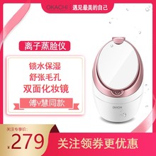 我家那闺女 推荐 傅Y慧同款 OKACHI欧卡姿蒸脸器补水仪 2886