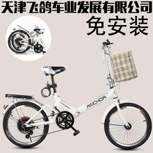 飞鸽铁锚折叠自行车20寸男女式单车变速减震学生成人超轻便携小型