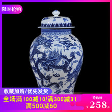 景德镇陶瓷器 青花龙纹大号储物罐将军罐摆件50斤米缸带盖茶叶罐