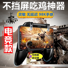 X手机专用一体式吃鸡神器手游按键手柄套装 MAX 苹果iPhone