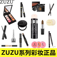 眼线笔双头眉笔卧蚕笔修容棒眼影防水化妆品 包邮 正品 ZUZU彩妆套装