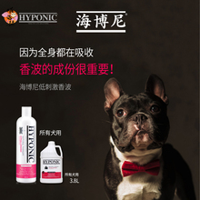 HYPONIC海博尼 狗沐浴露低敏除臭宠物洗澡 全犬用香波 喵选组