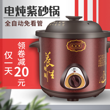 电炖锅煲汤锅紫砂电砂锅熬煮粥锅陶瓷全自动家用小电沙锅炖盅养生