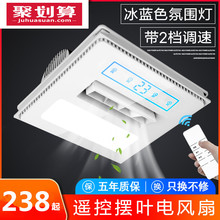 欧普风扇凉霸照明二合一厨房卫生间集成吊顶嵌入式空调型冷风机