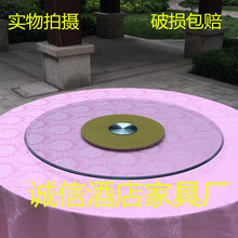 1.2米1.3米1.4米1.5米1.6米1.8米2米2.2米酒店圆桌钢化玻璃转盘