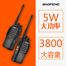 手持大功率对讲电话机饭店迷你工地 宝锋bf 888s 宝峰对讲户外机