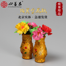 随葬品陶瓷摆件金粉小花瓶寄存陈设祭祀下葬殡葬用品北京心善昌