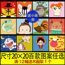 数字油画diy儿童卡通动漫手绘画现代简约填色画动物人物涂色油画