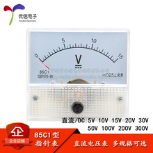 200V 50V 85C1型 直流指针电压表头 30V 100V 300V 20V 10V