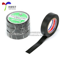 15Y 0.13 电工胶布 大卷 约15米 电气绝缘胶布 18MM