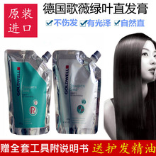 德国歌薇直发膏免拉柔顺不伤头发一梳直自然卷拉直免夹软化剂 正品