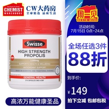 210粒中老年养生圣品澳洲进口CW Swisse高浓度蜂胶软胶囊2000mg