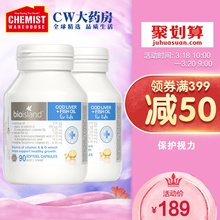 澳洲CW liver island fish宝宝儿童鳕鱼肝鱼油90粒2瓶装 Cod bio