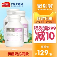 3CW island孕妇专用DHA海藻油孕期哺乳期营养素60粒 bio 3个月量