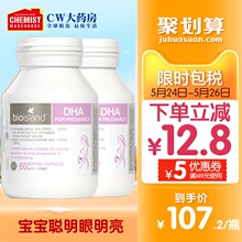 孕妇专用DHA海藻油孕期哺乳期营养品成人60粒2瓶装 island bio