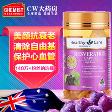 Healthy Care白藜芦醇胶囊180粒女性抗氧化初老抑制自由基美白@CW