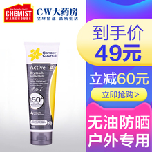 轻薄 110ml Councill澳美皙户外无油活力型防晒霜SPF50 Cancer