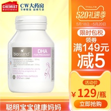 bio island 孕妇专用DHA 澳洲海藻油孕期哺乳期营养素成人60粒CW