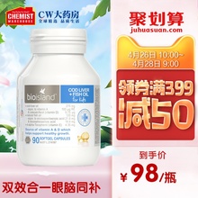 bio island澳洲儿童宝宝婴幼儿鳕鱼肝+鱼油90粒鱼肝油补脑护眼