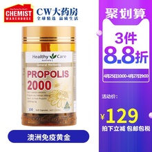 200粒高浓度黑蜂胶软胶囊CW 澳洲进口HealthyCare蜂胶囊2000mg