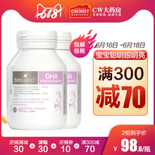 孕妇专用DHA海藻油孕期哺乳期营养品成人60粒2瓶装 island bio