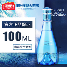大卫杜夫神秘冷水海洋女士淡香水清新花果小众100ml圣诞节礼物