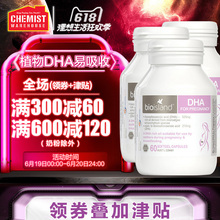 3明星同款 island孕妇专用DHA海藻油孕期哺乳期营养素60粒 bio