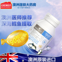 island澳洲儿童宝宝婴幼儿鳕鱼肝 鱼油90粒鱼肝油补脑护眼 bio