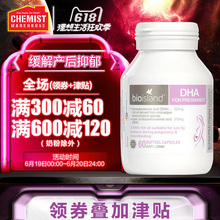 孕妇专用DHA bio 澳洲海藻油孕期哺乳期营养素成人60粒CW island