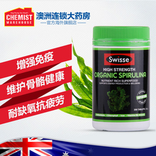 Swisse有机天然高浓度螺旋藻片养胃膳食纤维200片澳洲进口