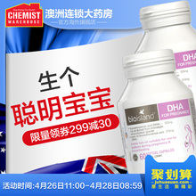 孕妇专用DHA海藻油孕期哺乳期营养品成人60粒2瓶装 island bio