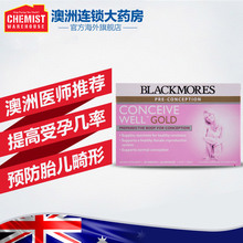 澳佳宝孕妇黄金营养素28 28片含叶酸保护胎儿澳洲CW Blackmores