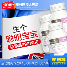 bio island孕妇专用DHA海藻油孕期哺乳期营养素60粒*3明星同款CW