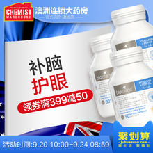 3瓶鱼肝油补脑护眼 鱼油90粒 island儿童宝宝婴幼儿鳕鱼肝 bio