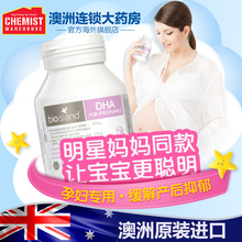澳洲海藻油孕期哺乳期营养素成人60粒CW 孕妇专用DHA island bio