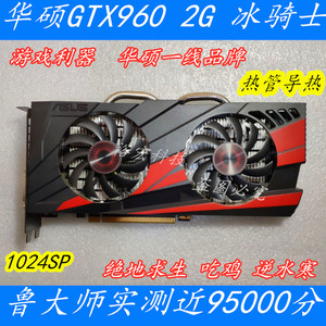 华硕GTX9602G/4G显卡畅玩绝地求生吃鸡逆水寒游戏高端多款