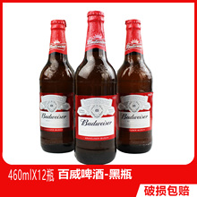 江浙沪皖包邮 百威啤酒460ml*12瓶 玻璃瓶装黄啤酒小麦汁9.7度